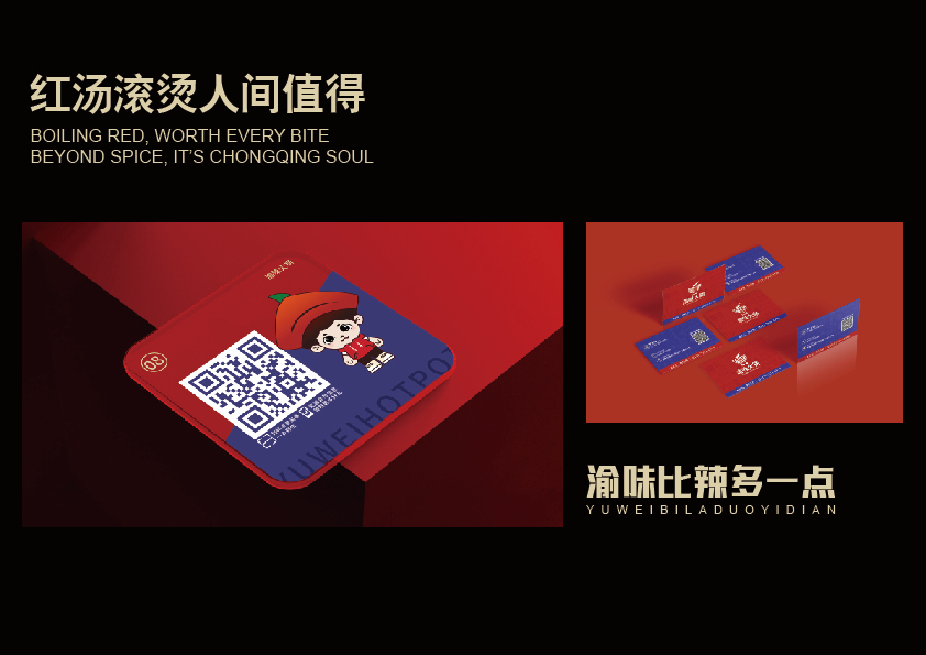 渝味火锅图16