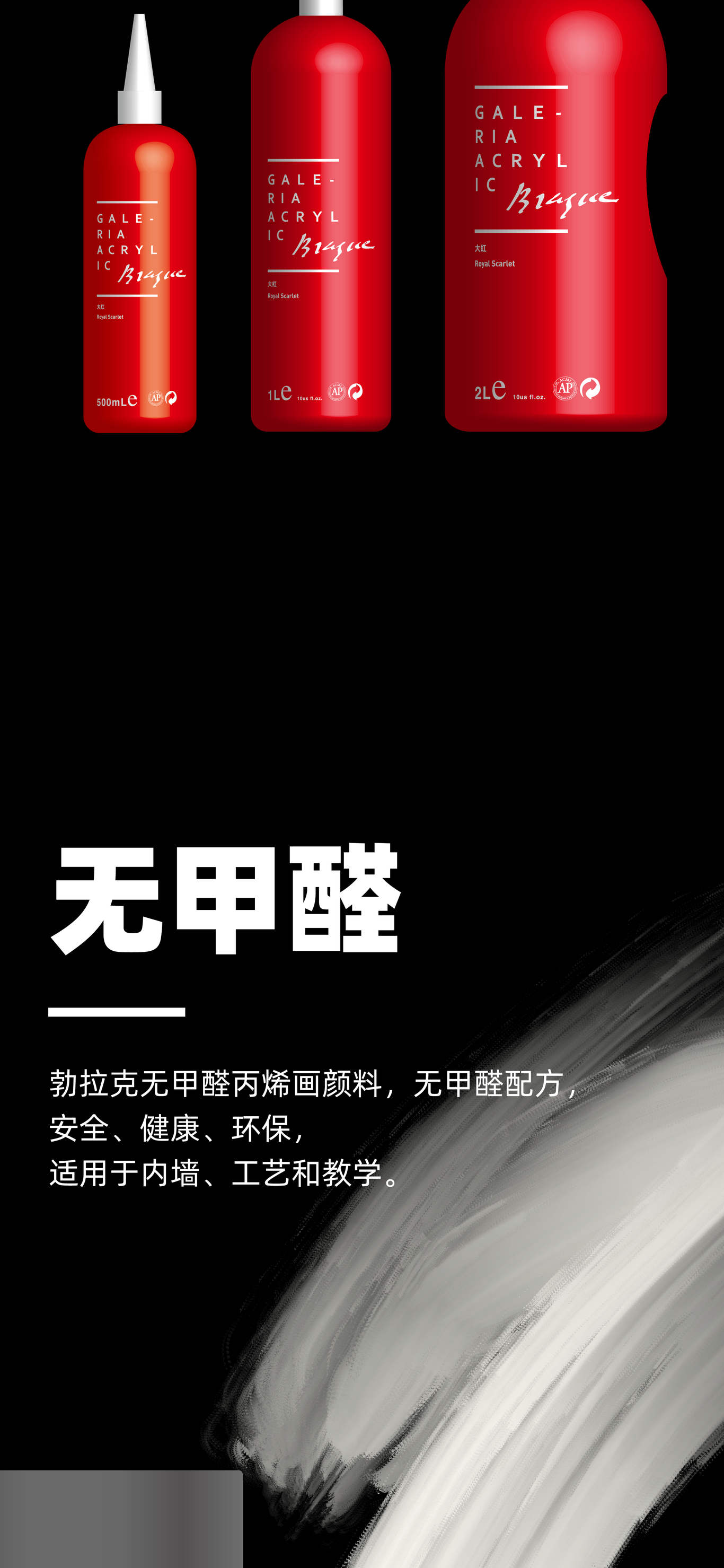 青竹畫(huà)材勃拉克系列無(wú)甲醛丙烯顏料（三）圖2