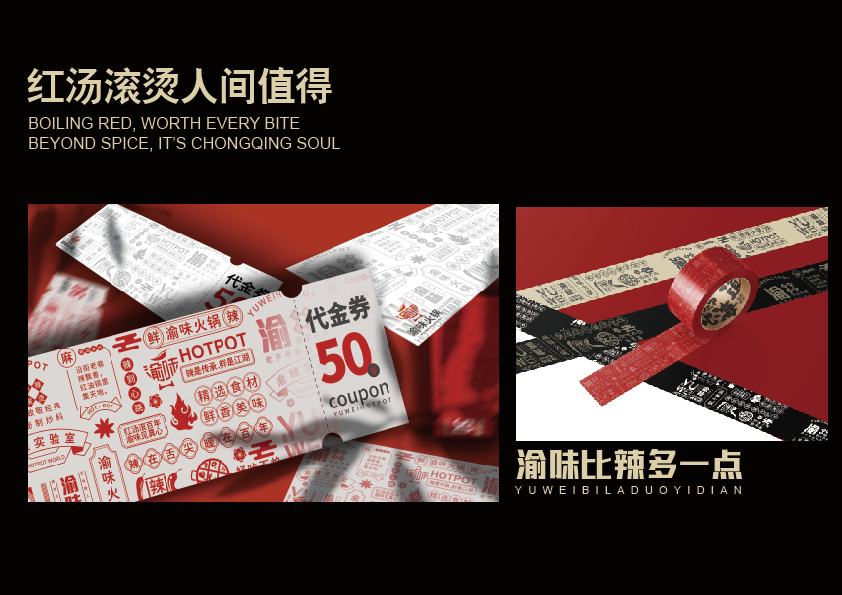 渝味火锅图15