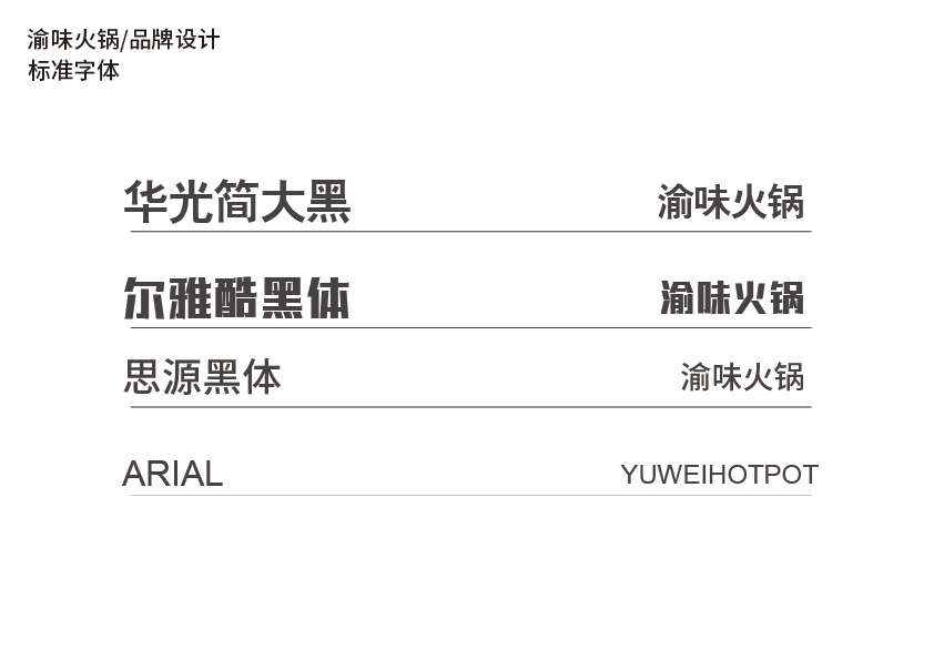 渝味火锅图6