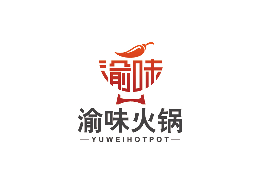 渝味火锅图0