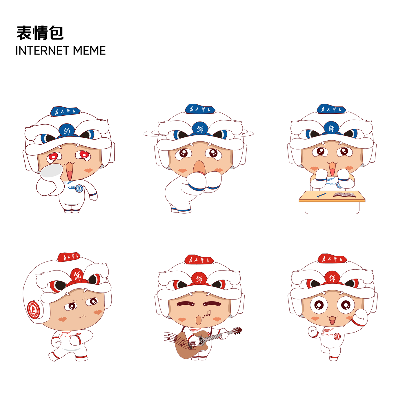 贵州师范学院吉祥物“小师”图2