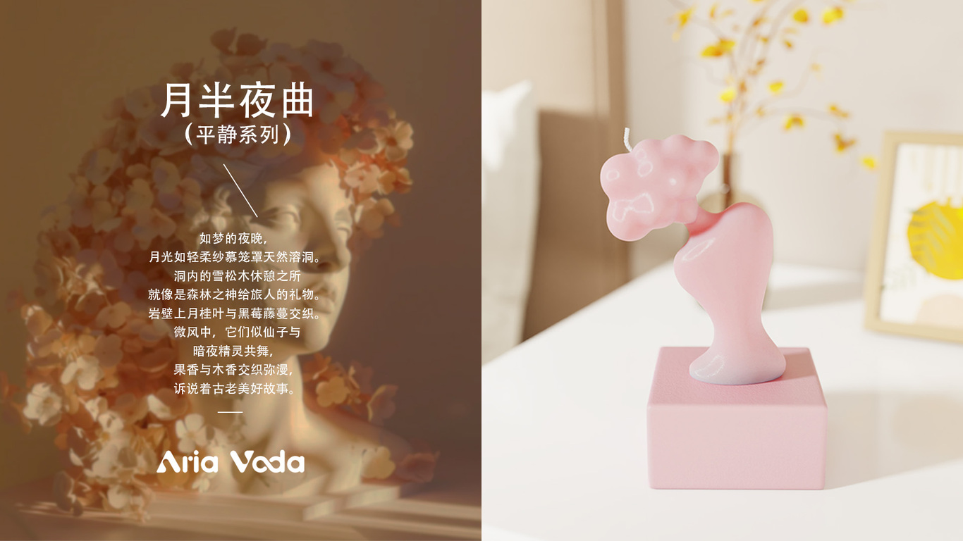 Aria Veda（绪时有味）图12