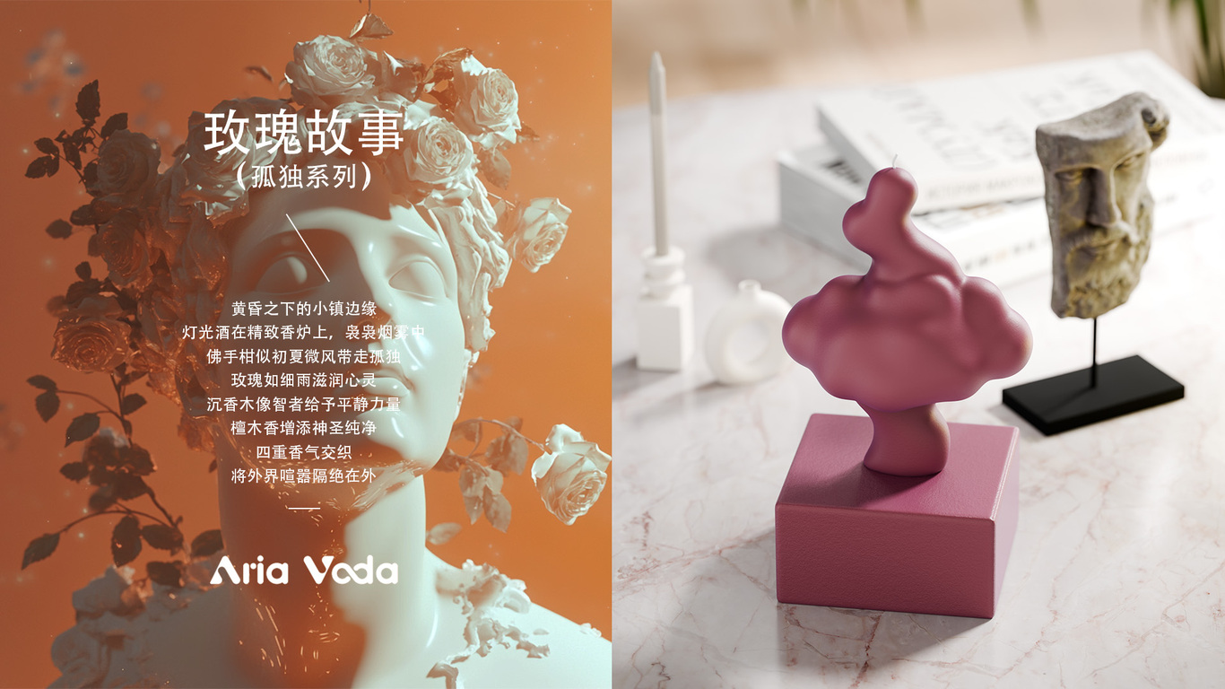 Aria Veda（绪时有味）图14