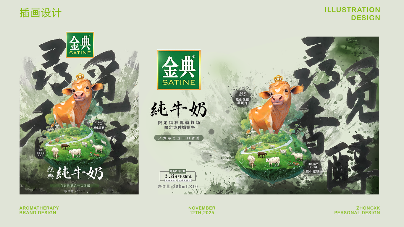 《墨倾》图8