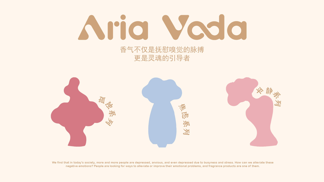 Aria Veda（绪时有味）图10
