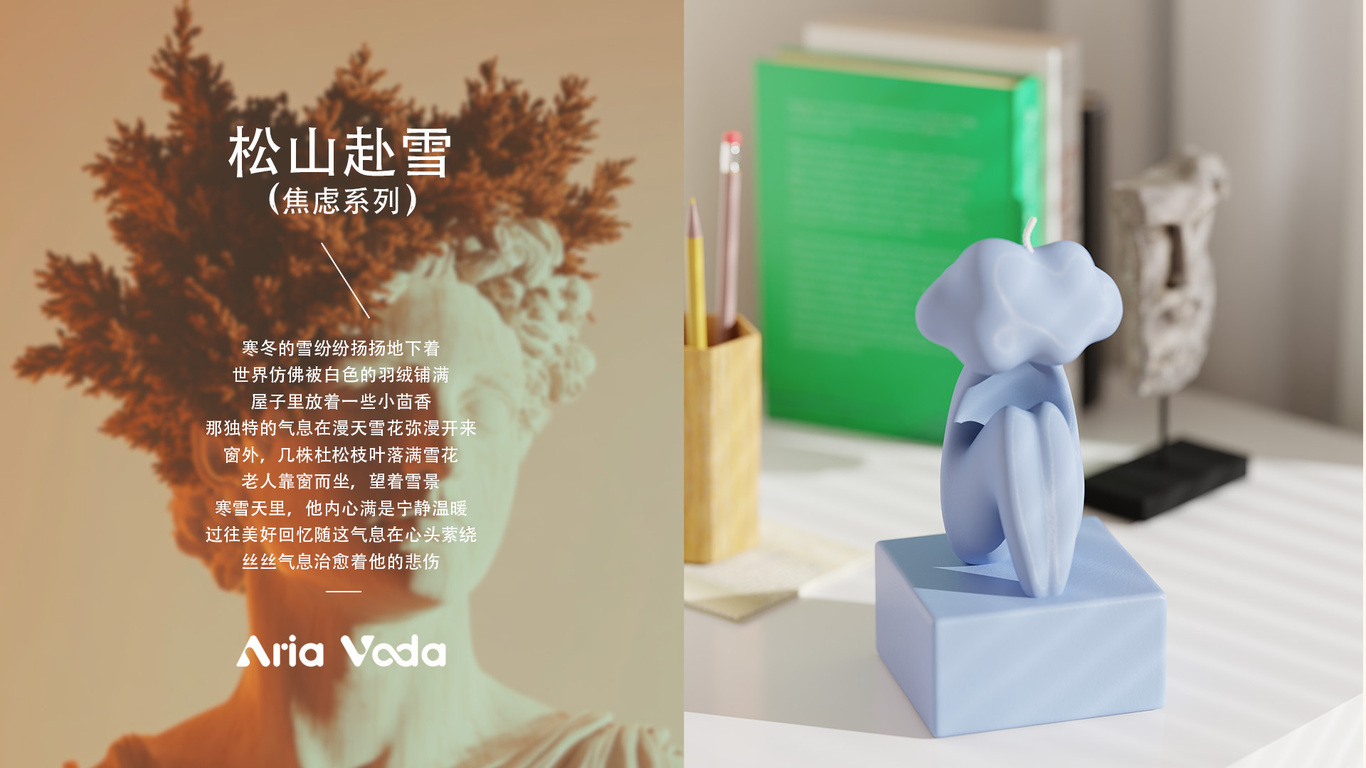 Aria Veda（绪时有味）图16