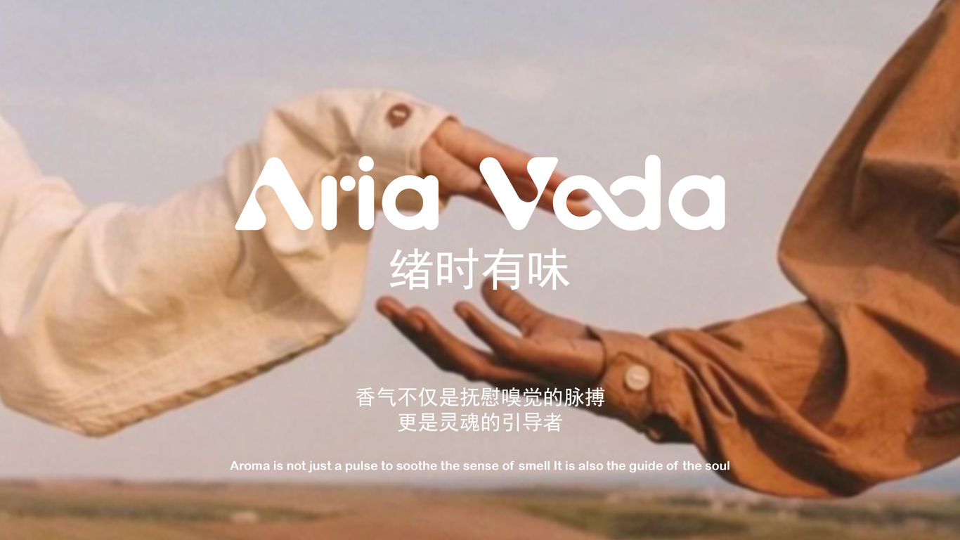 Aria Veda（绪时有味）图0