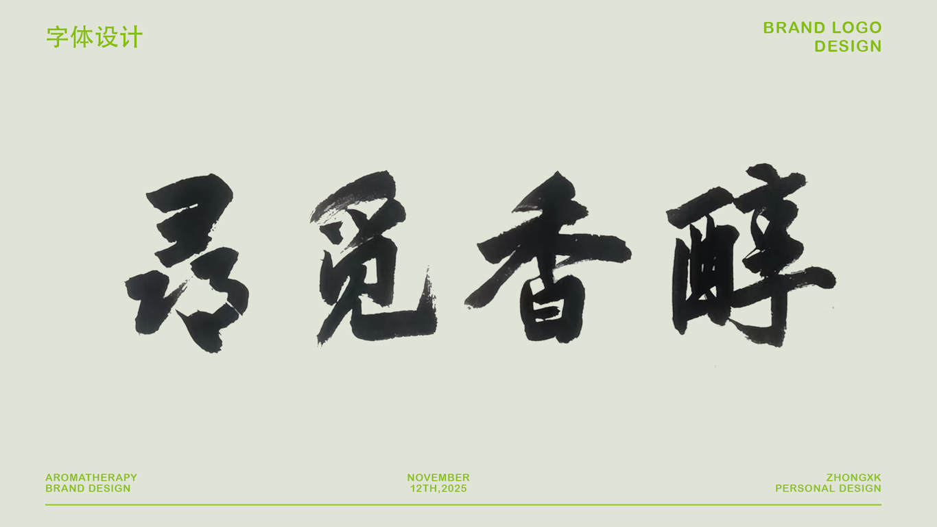 《墨倾》图7