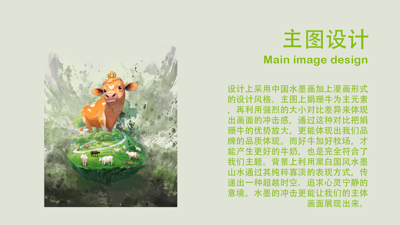 《墨倾》图6