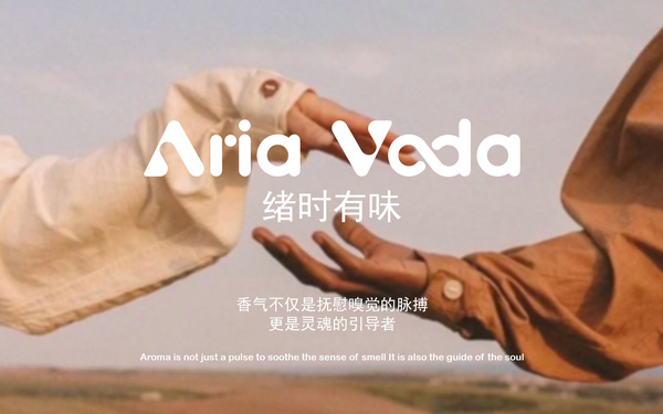 Aria Veda（绪时有味）