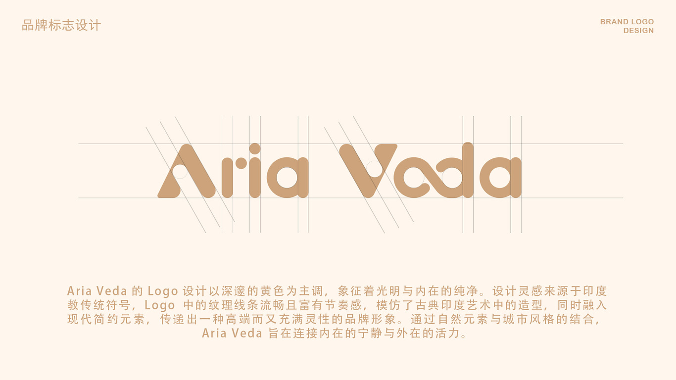 Aria Veda（绪时有味）图6