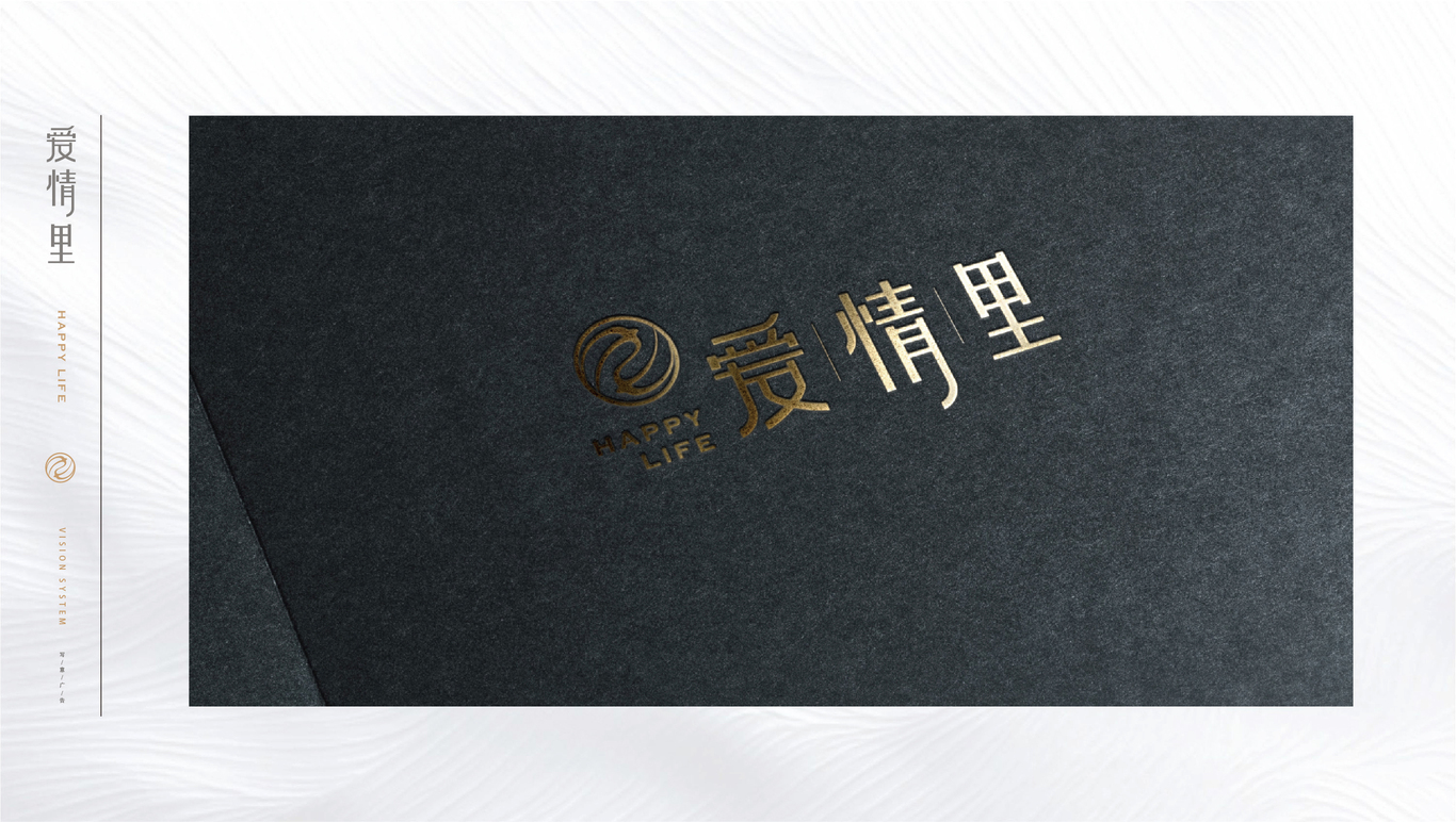 愛情里項目vi圖14