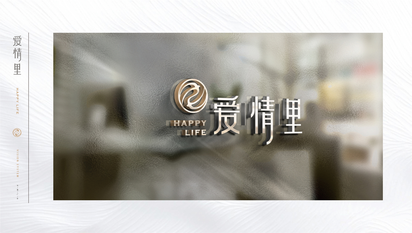 愛情里項目vi圖13