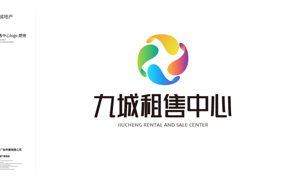 九城地產租售中心logo升級