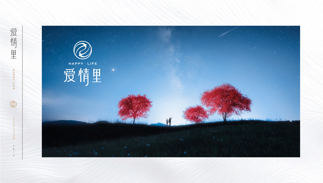 愛情里項目vi圖10