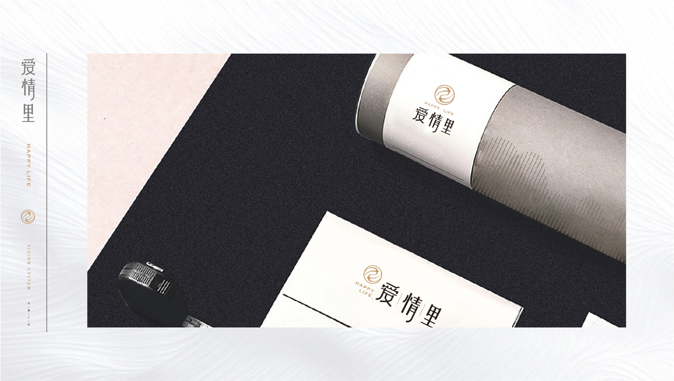 愛情里項目vi圖12