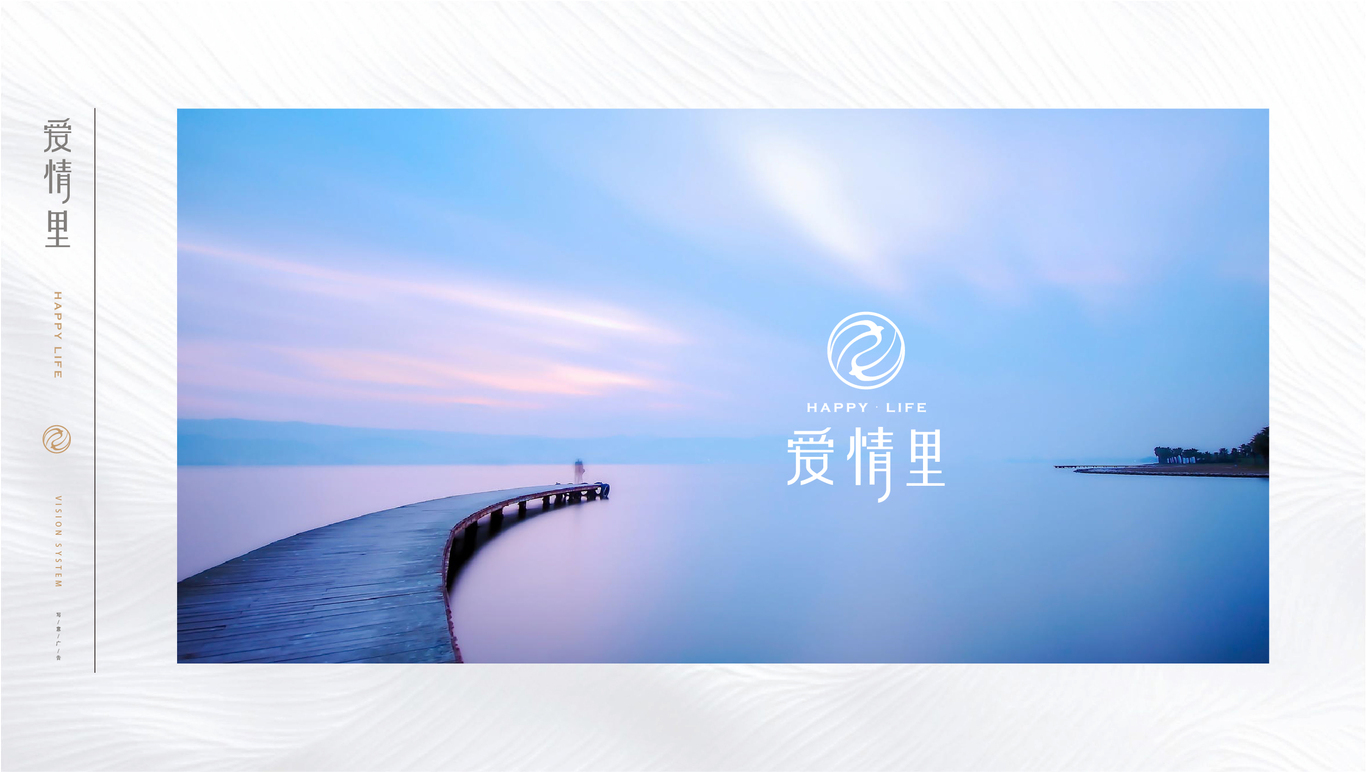 愛情里項目vi圖8