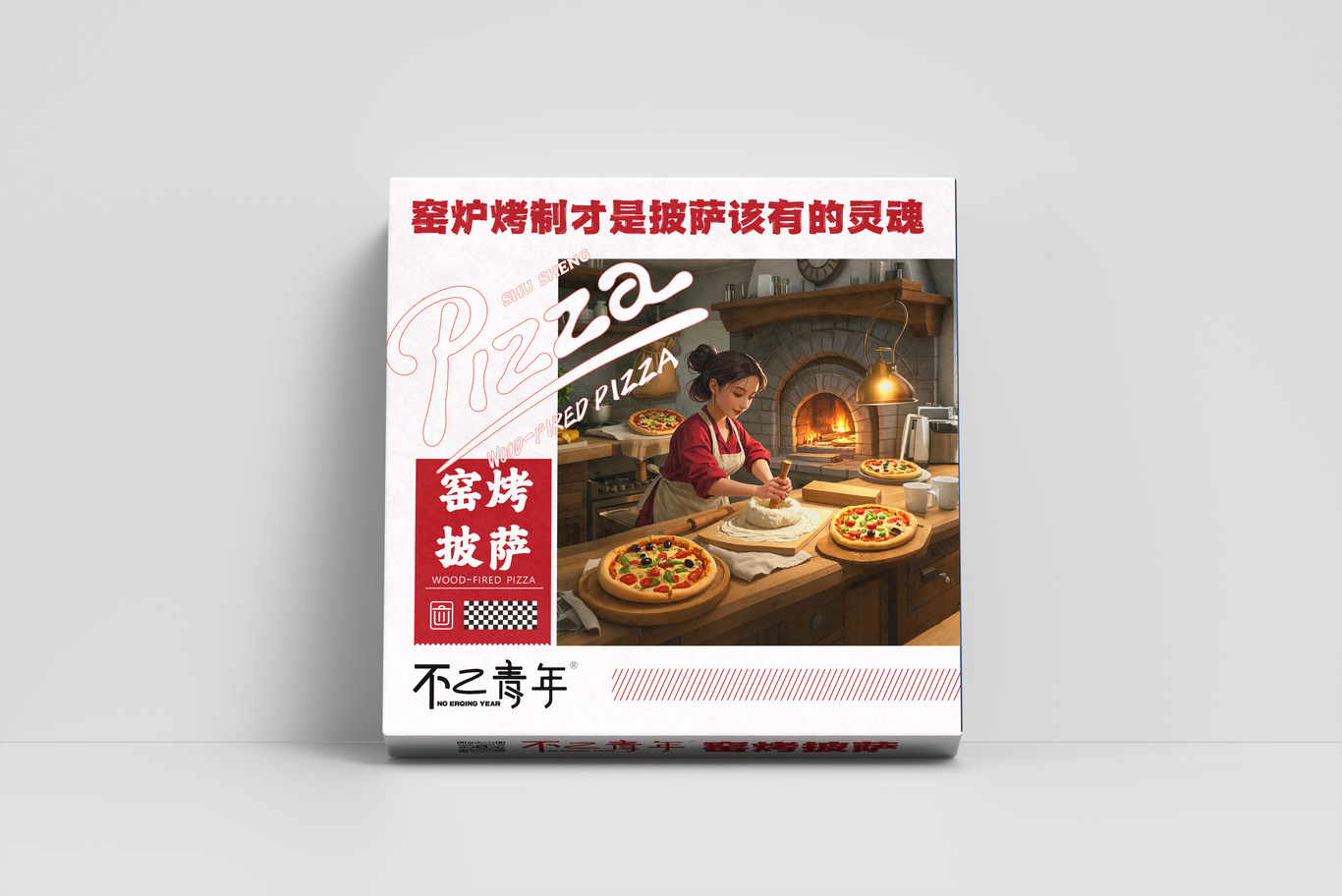 不二青年披萨包装盒图2