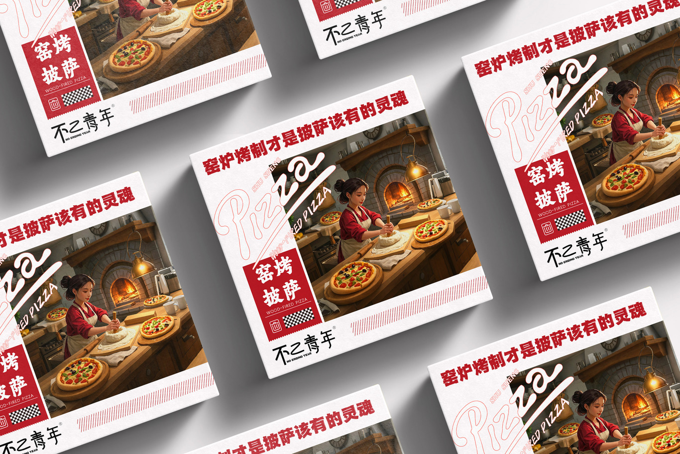 不二青年披萨包装盒图7