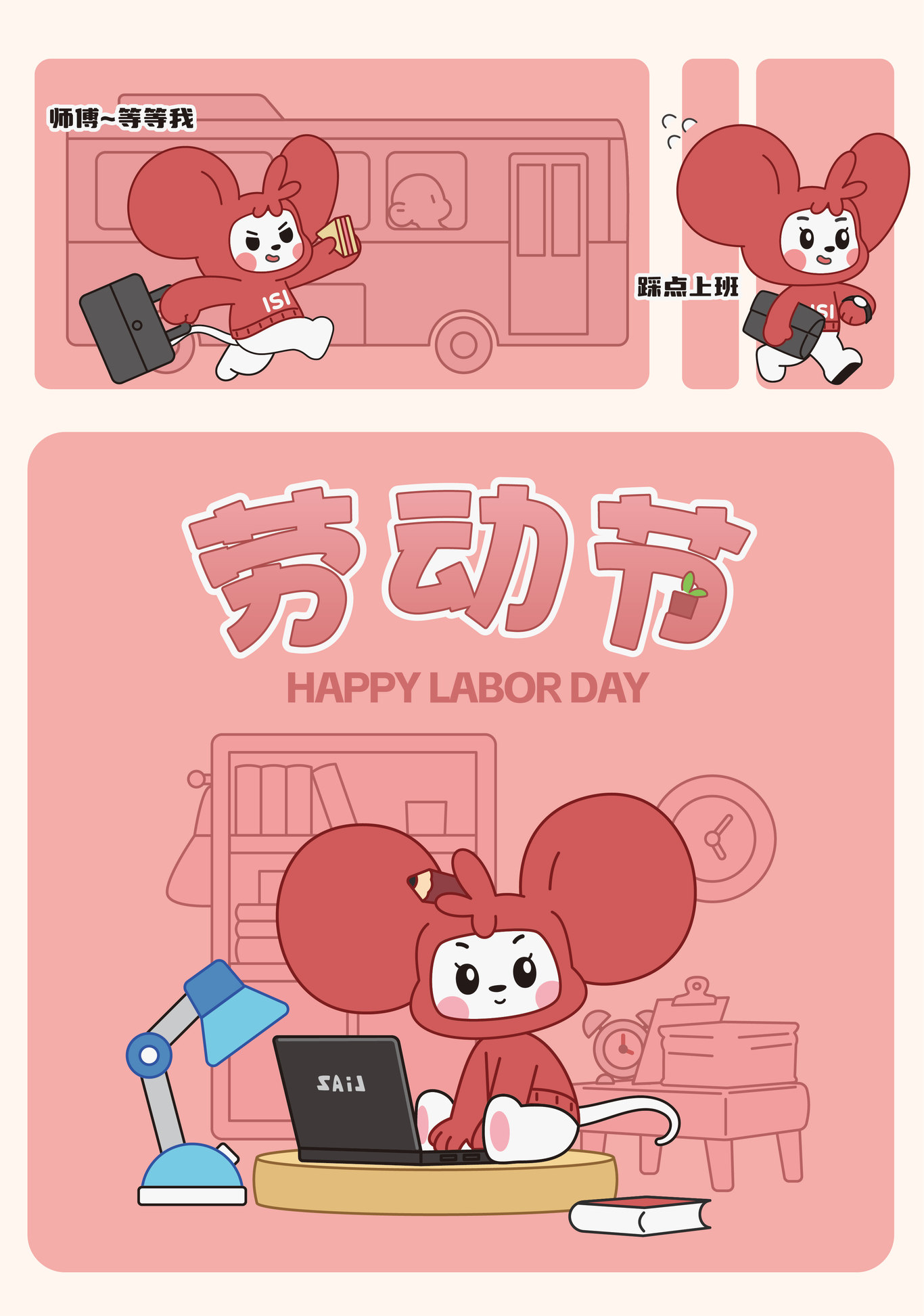 红鼠IP设计图2