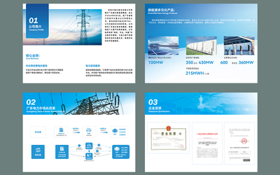 企业画册设计｜简约大气画册案例_01