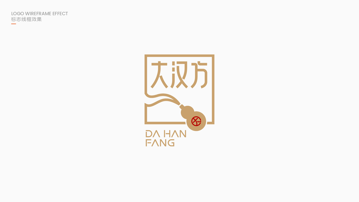 大漢方品牌設計圖5