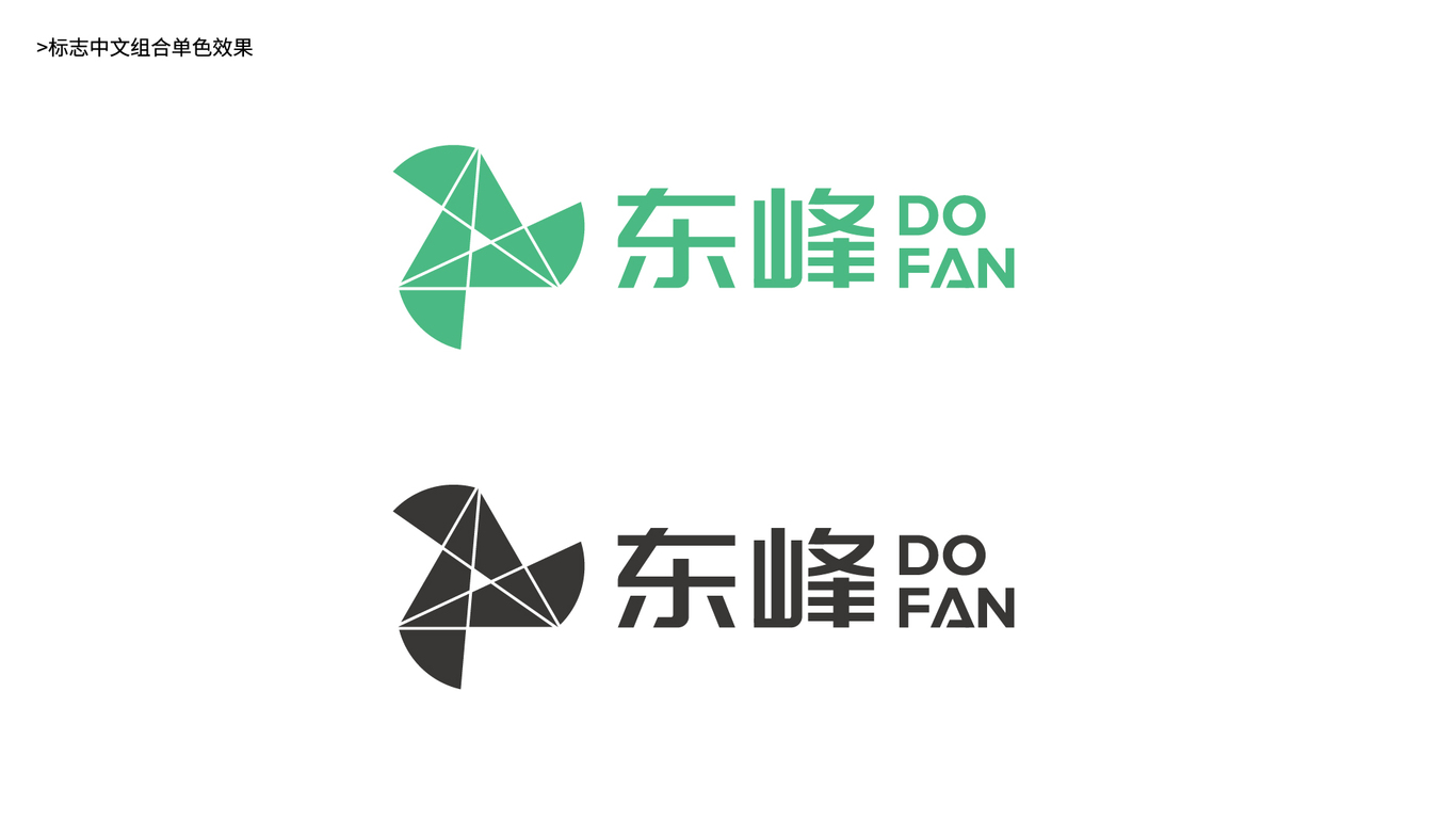 东峰物业标志图7