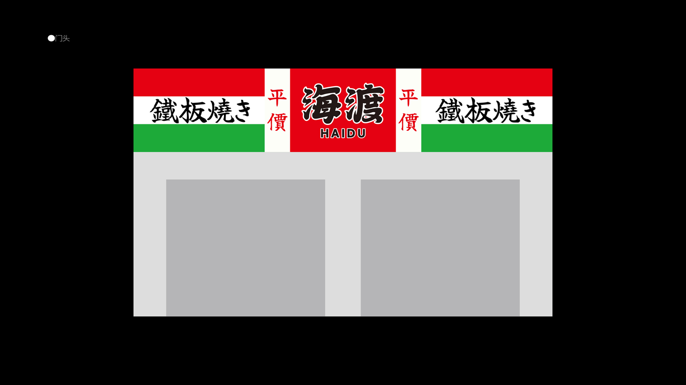 VI設(shè)計(jì)3項(xiàng)+輔圖中標(biāo)圖8