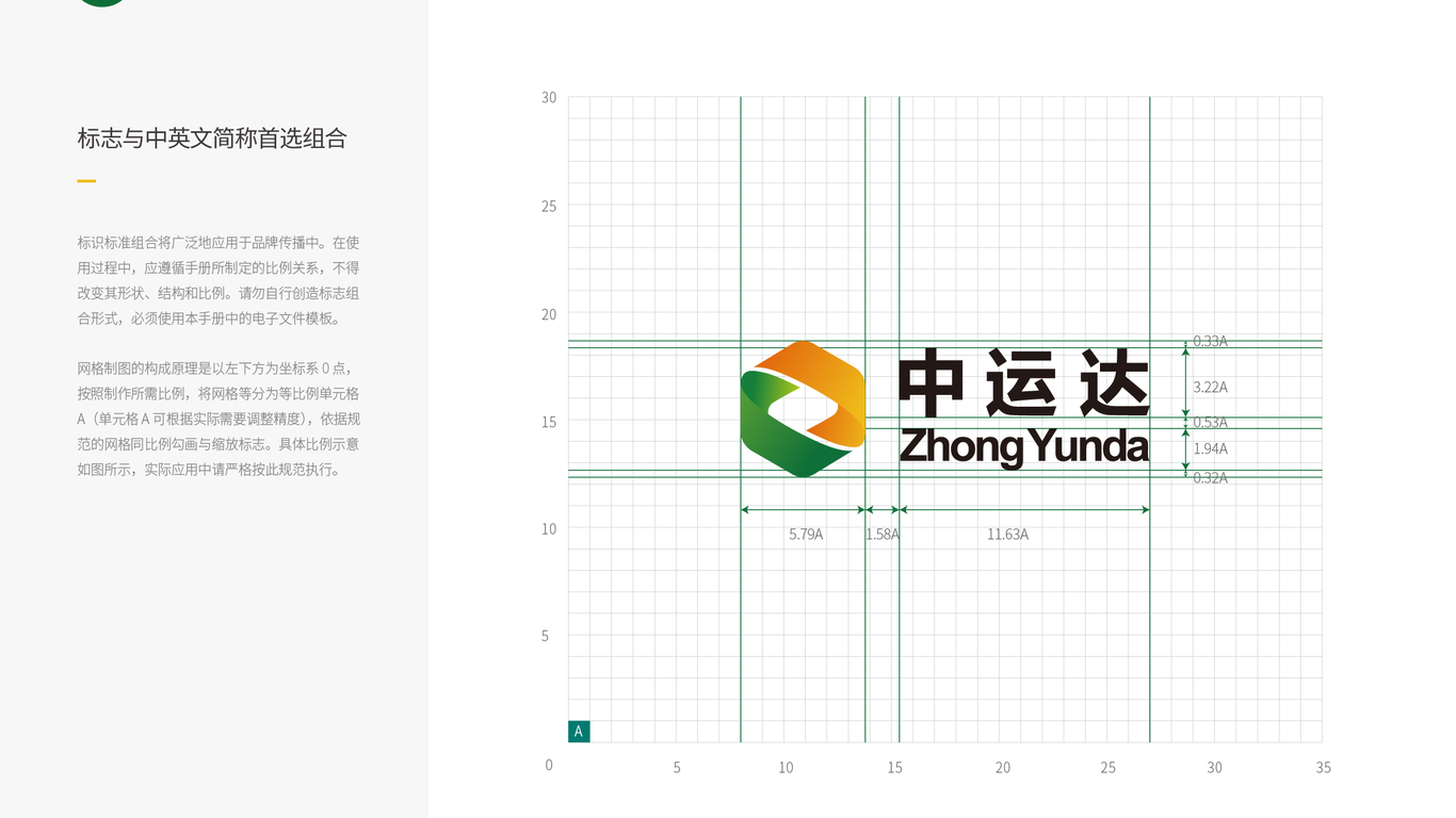 VI設(shè)計46項-39149中標(biāo)圖13