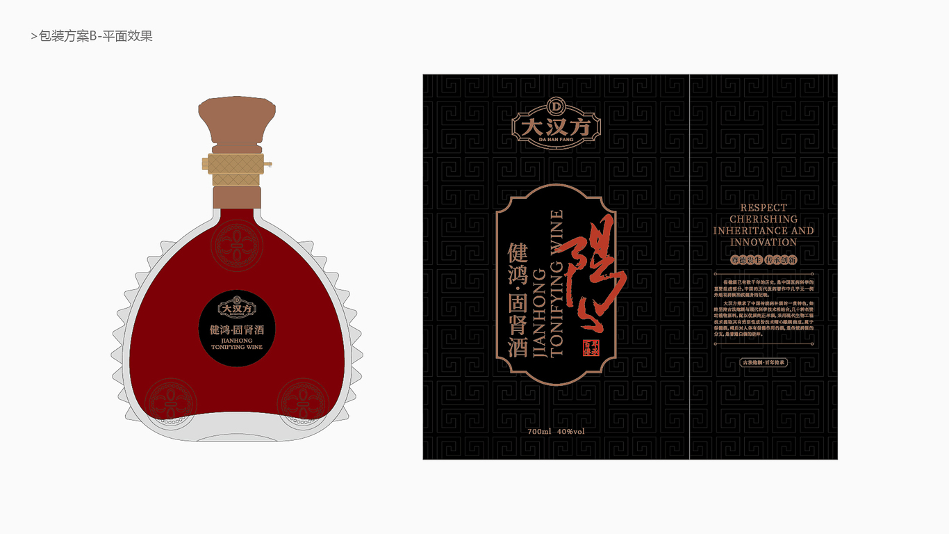 大漢方品牌設計圖11