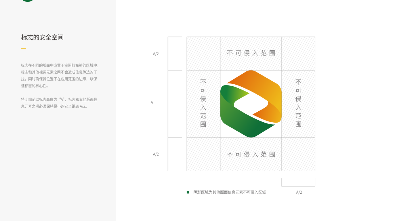 VI設(shè)計46項-39149中標(biāo)圖8