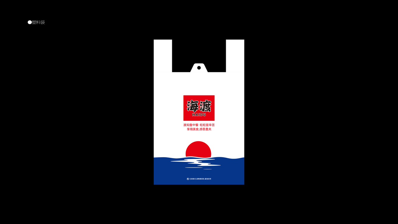 VI設(shè)計(jì)3項(xiàng)+輔圖中標(biāo)圖4