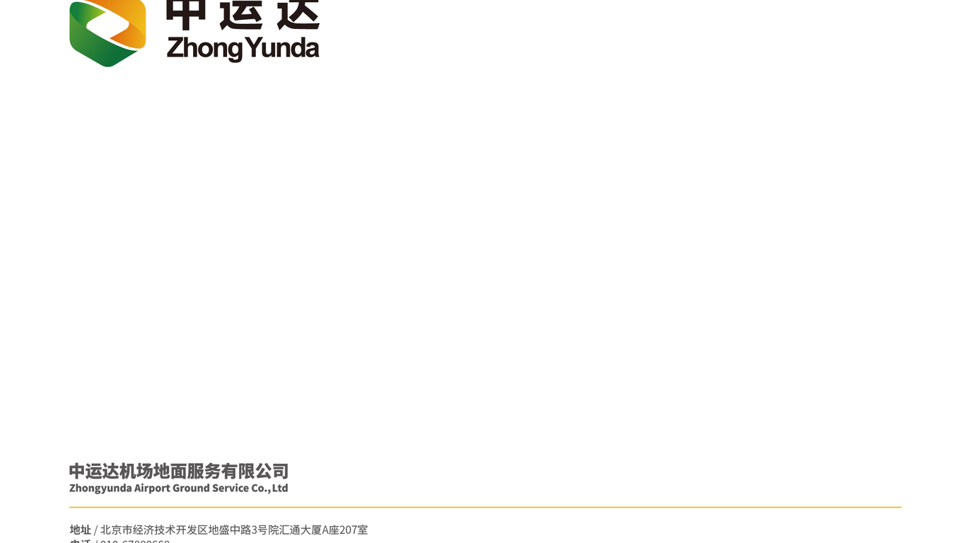 VI設(shè)計46項-39149中標(biāo)圖66
