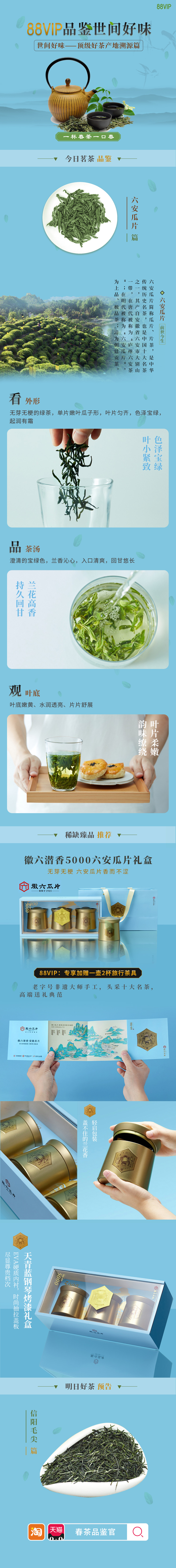 88VIP品鉴世间好味图2