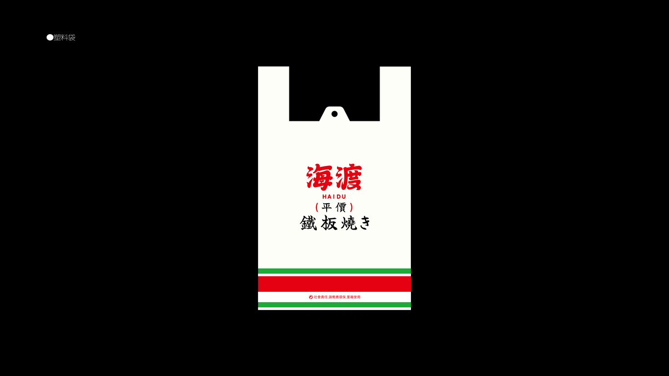 VI設(shè)計(jì)3項(xiàng)+輔圖中標(biāo)圖2