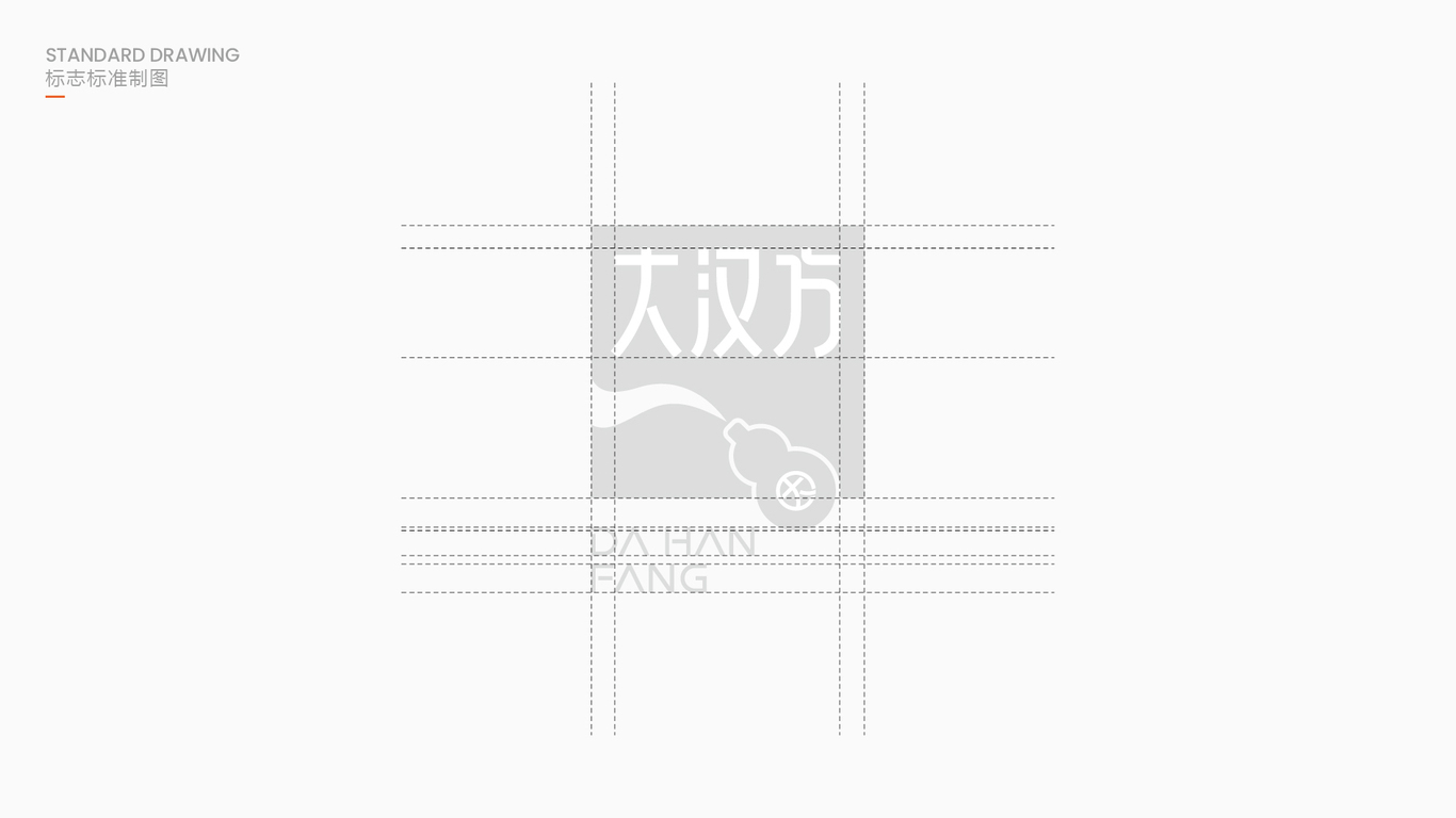 大漢方品牌設計圖1