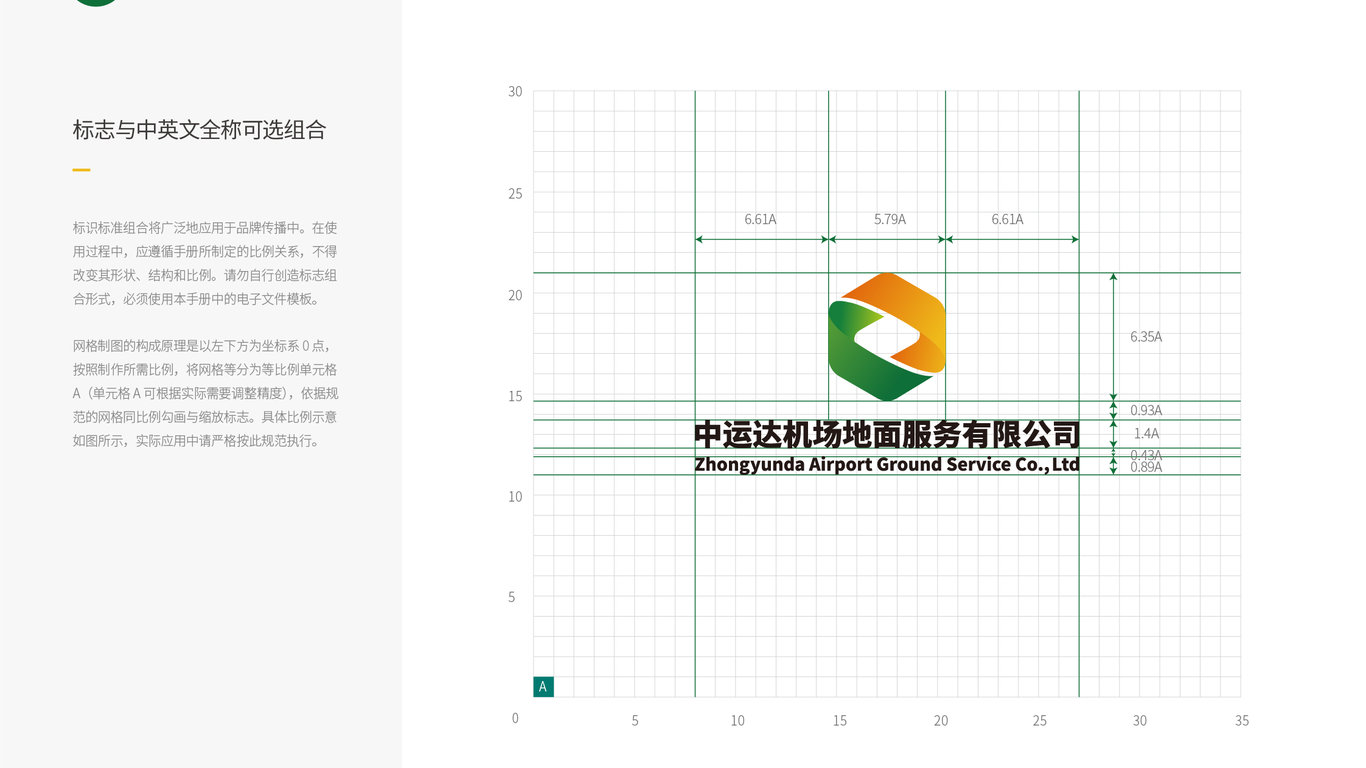 VI設(shè)計46項-39149中標(biāo)圖18