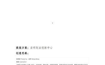 教育行业品牌命名