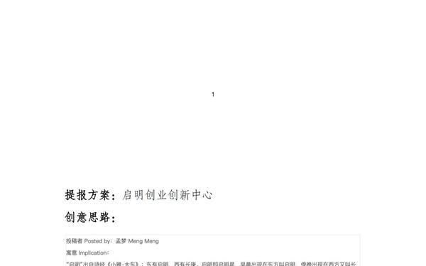 教育行業(yè)品牌命名
