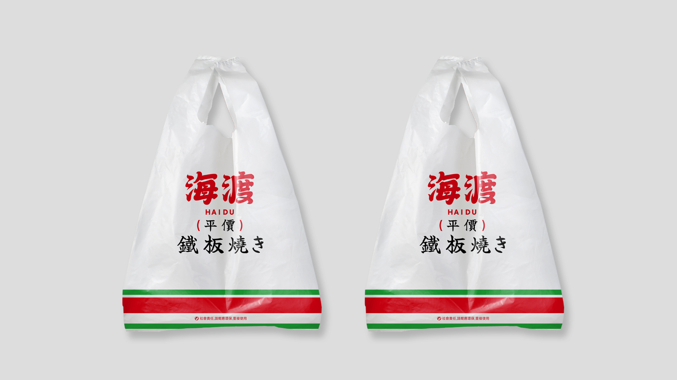 VI設(shè)計(jì)3項(xiàng)+輔圖中標(biāo)圖3