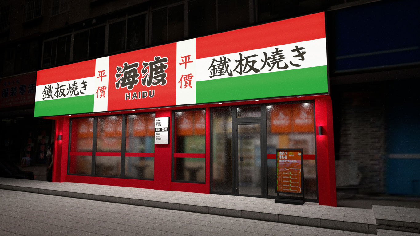 VI設(shè)計(jì)3項(xiàng)+輔圖中標(biāo)圖9