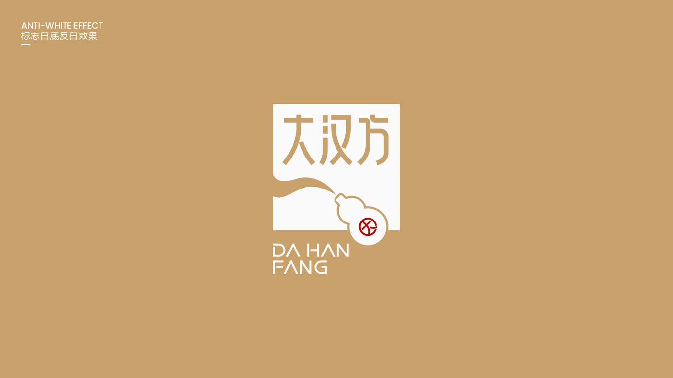 大漢方品牌設計圖3