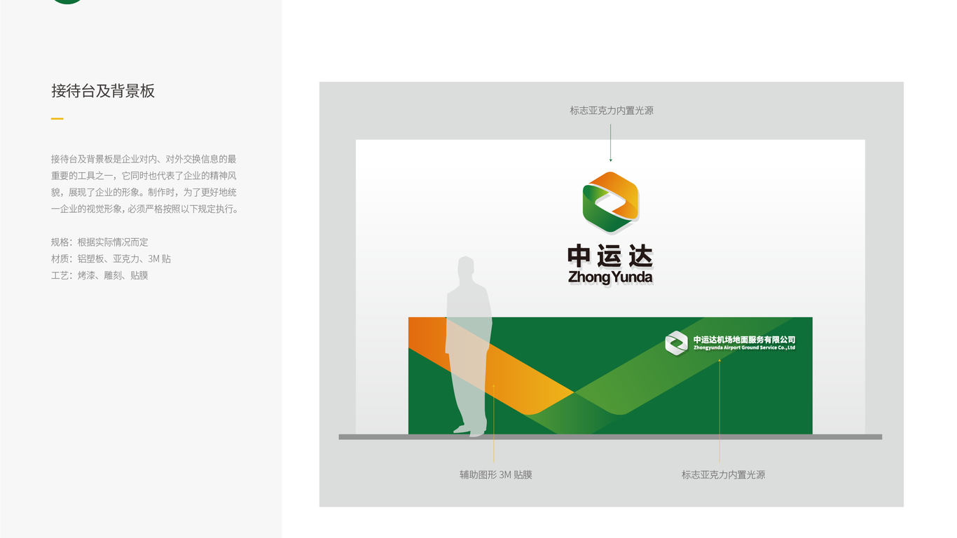 VI設(shè)計46項-39149中標(biāo)圖54