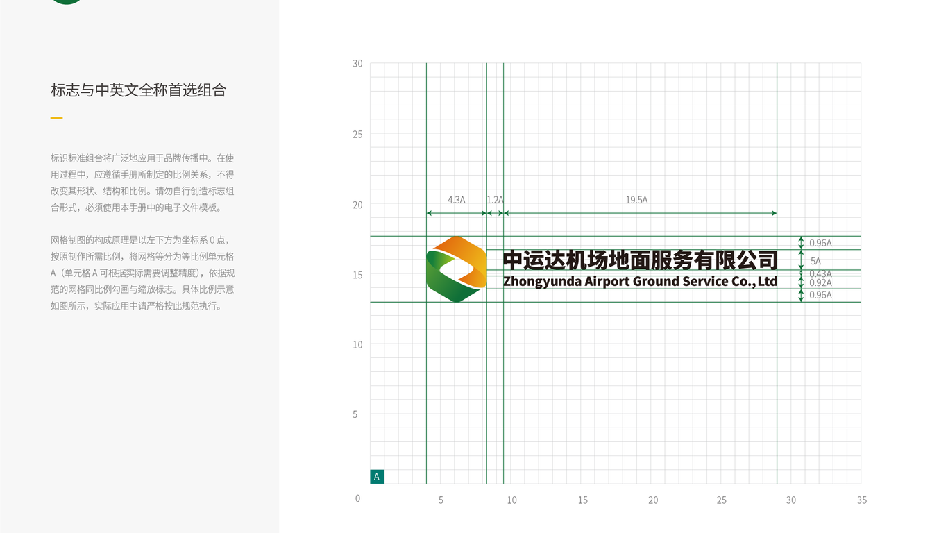 VI設(shè)計46項-39149中標(biāo)圖17