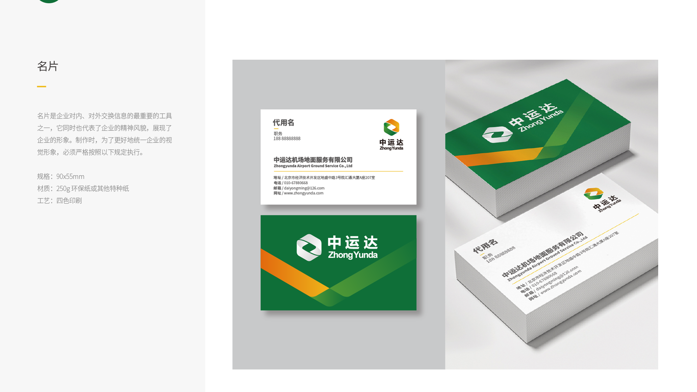 VI設(shè)計46項-39149中標(biāo)圖41