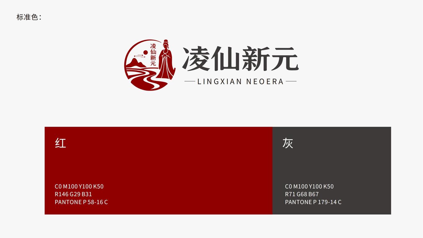 一款LOGO設(shè)計中標(biāo)圖2