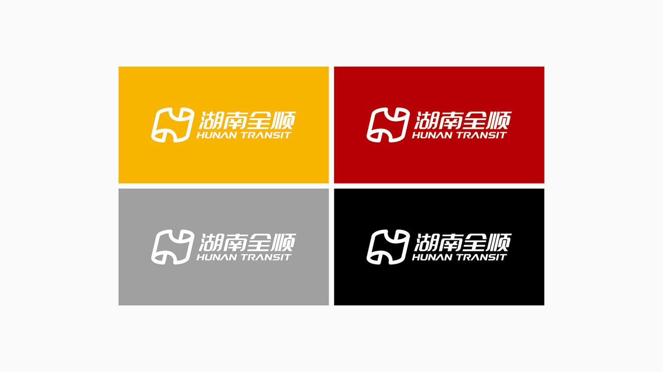 湖南全順標志設計圖5