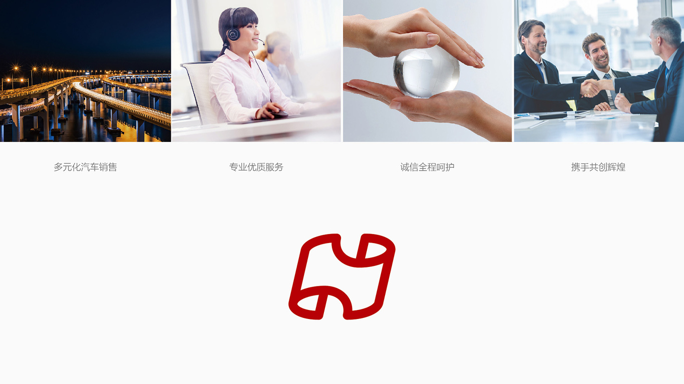 湖南全順標志設計圖1