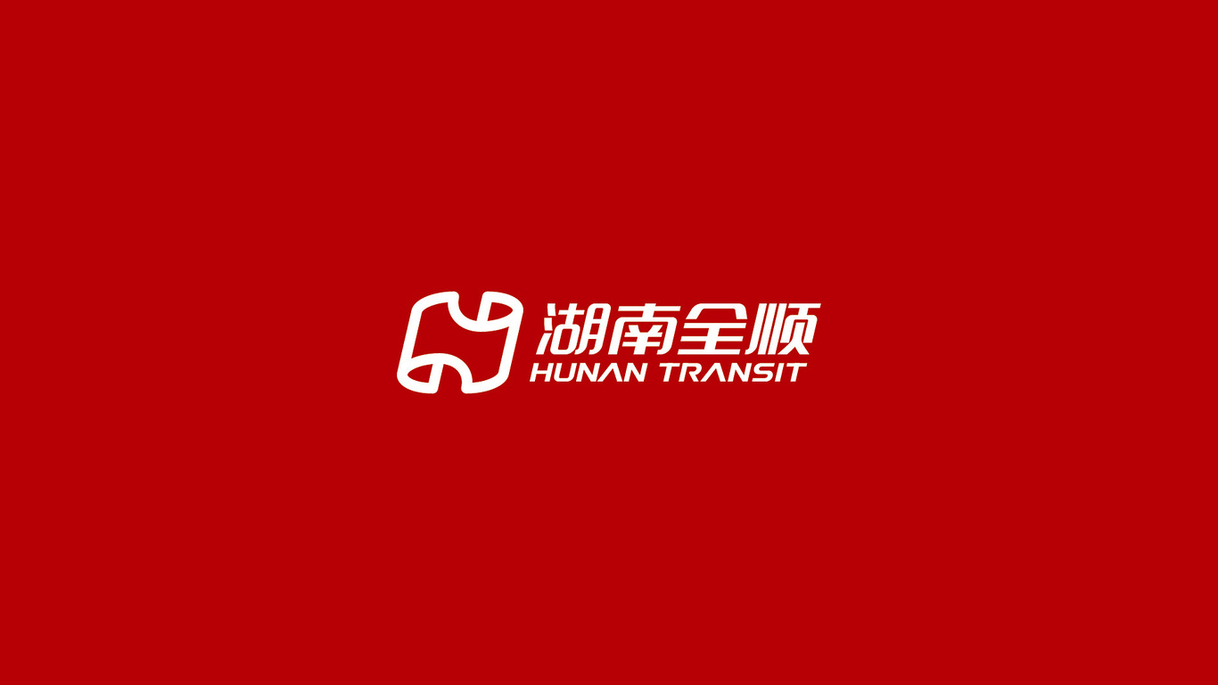 湖南全順標志設計圖4